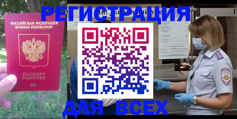 временная регистрация поиск в Петров Вале