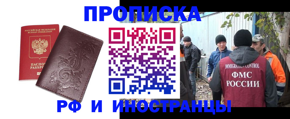 купить прописку в Петров Вале